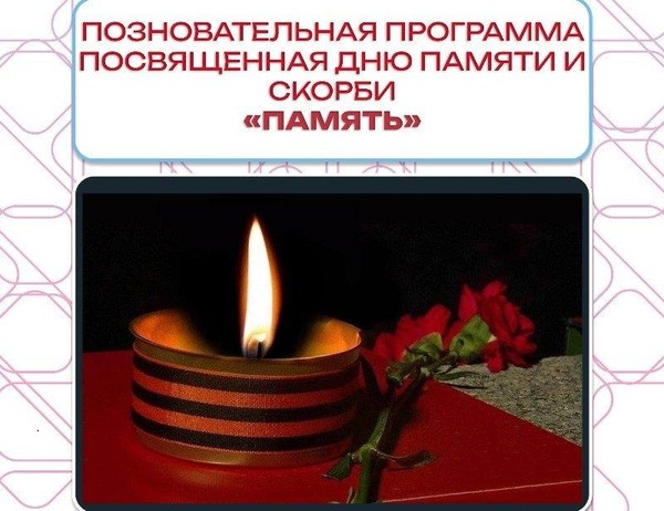 Память