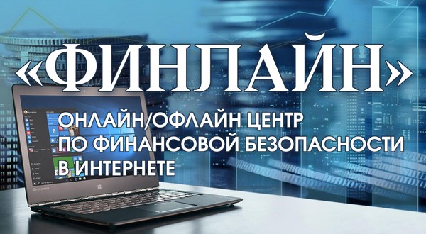 Лекция «Цифровой рубль»