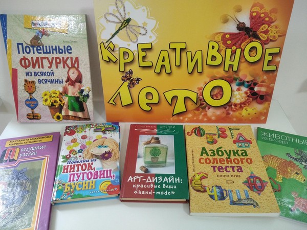 Выставка «Креативное лето»