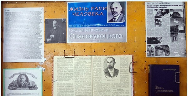 В Костроме есть улица знаменитого хирурга