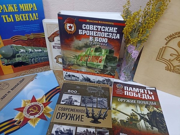 Виртуальная выставка «Оружие Победы. Пулемёты РККА»