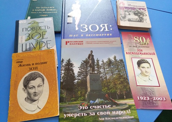 Исторический экскурс «Шаг в бессмертие. Зоя Космодемьянская»