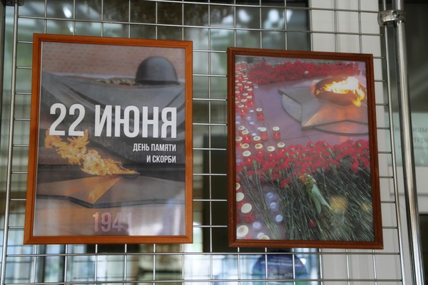 Фотовыставка, посвящённая Дню памяти и скорби