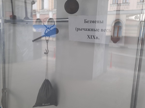 «Раритет. Безмен.»