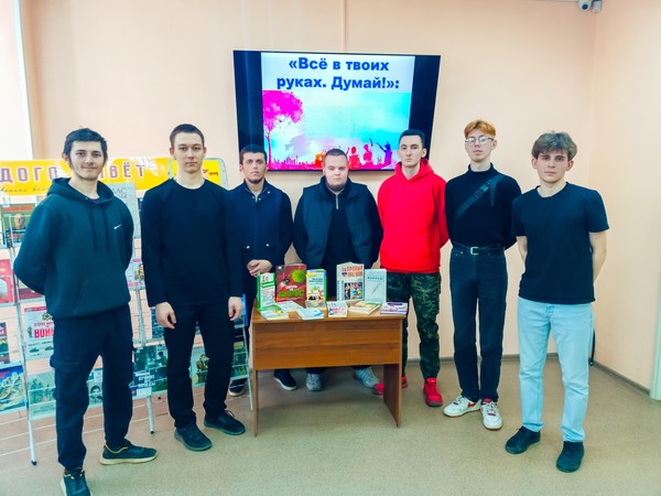 Программа «Умей сказать: «Нет!»»