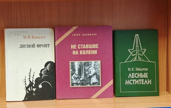 Выставка–подвиг «За линией фронта»