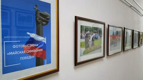 Фотовыставка «Марийская симфония Победы»