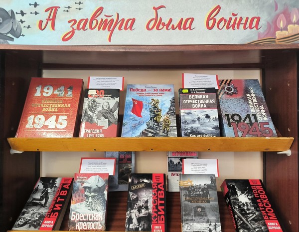«А завтра была война»