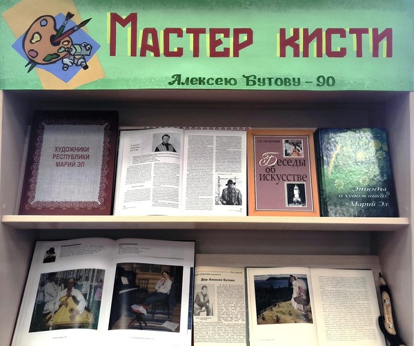 «Мастер кисти»
