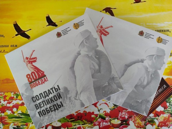Презентация говорящей книги «Солдаты Великой Победы»