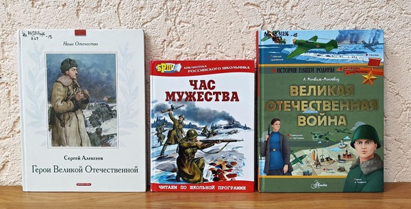Литературно-патриотический час «У стен Брестской крепости»