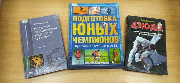 Интеллектуальная игра «Планета спорта»