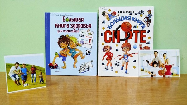 Программа «Ориентир – здоровье»