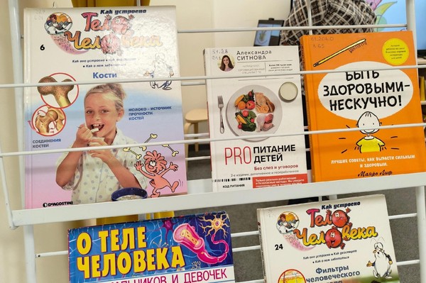 «Азбука здоровья»