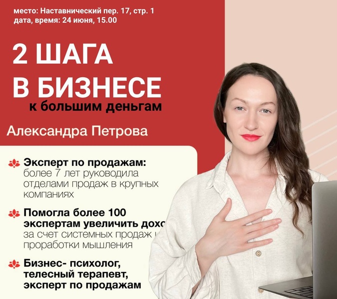 Как пробить финансовый потолок через твердые инструменты продаж и мышление?