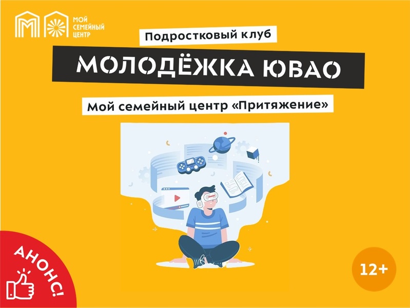 Профориентационная экскурсия в центр «Профессии будущего»