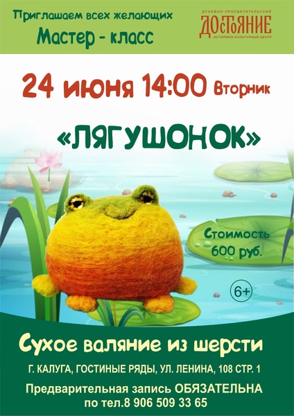 Мастер-класс по сухому валянию