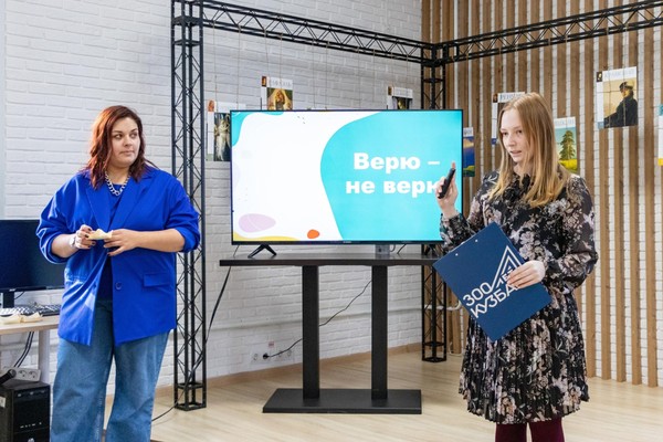 Эко-викторина «Верю – не верю»