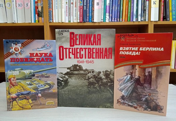 Урок мужества «Нам не забыть ту роковую дату»