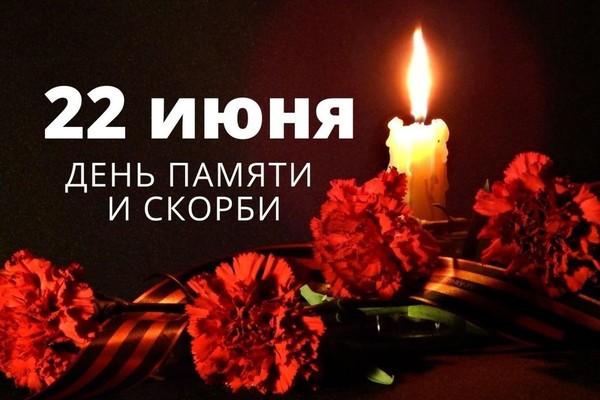 Тематическая выставка «Нам не забыть июньский этот день»