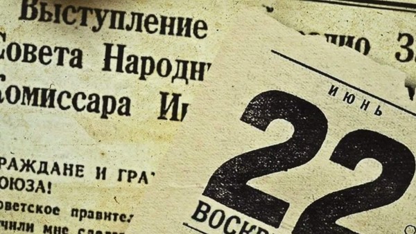 «22 июня … Нам объявили, что началась война…»