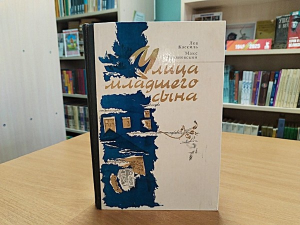 Беседа «История Победы. Улица младшего сына»