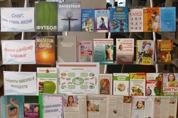 Экскурсия «Спорт – путь к здоровью и успеху»