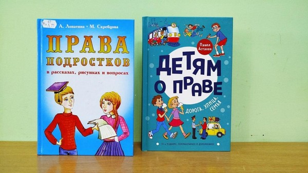 Программа «Лето и подросток»