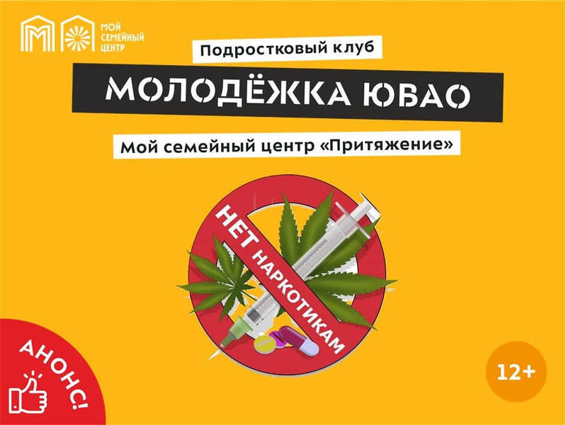 Интерактивная беседа «Борьба с белым дымом»