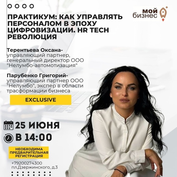 HR-TECH Революция: как управлять персоналом в эпоху цифровизации
