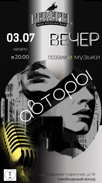 Авторы