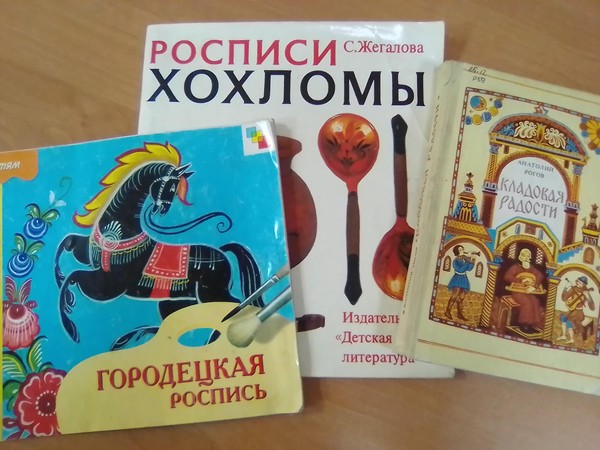 Мастер-класс «Загадки русских узоров»