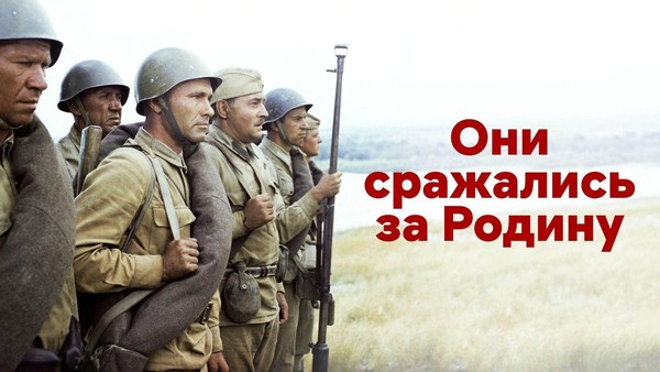 Тематическая встреча «Они сражались за Родину»