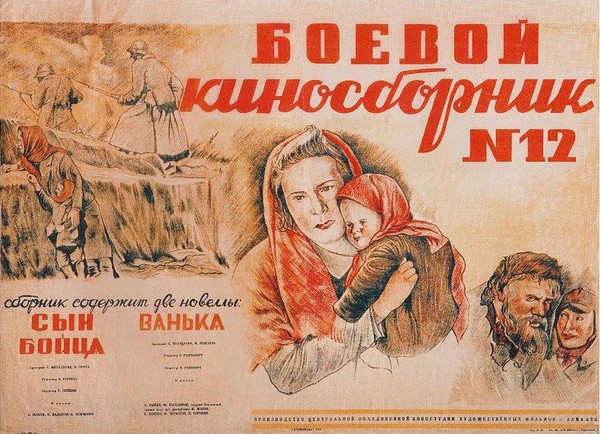 Тематическая встреча «Боевой киносборник №12»