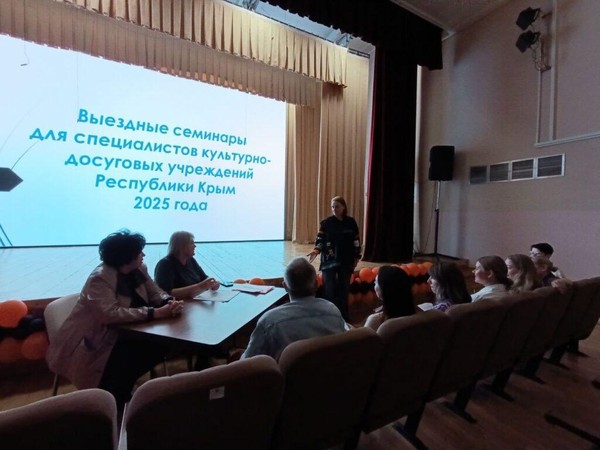 Выездной семинар для специалистов культурно-досуговых учреждений