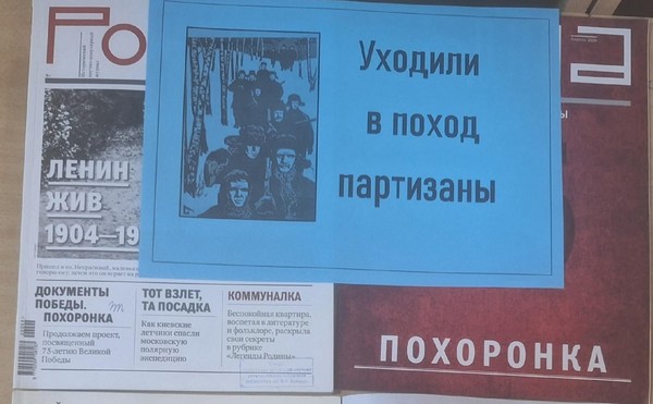 Выставка «Уходили в поход партизаны»