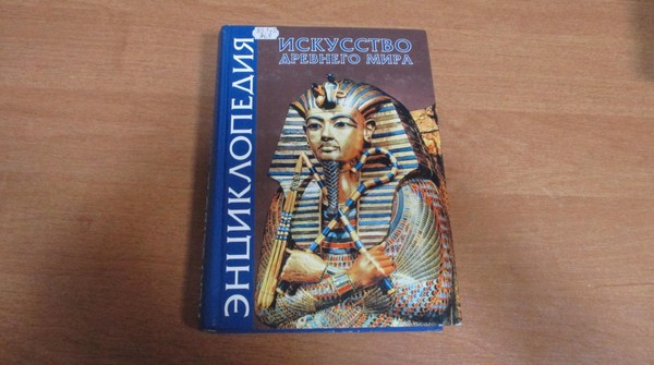 Выставка «Искусство Древнего мира»