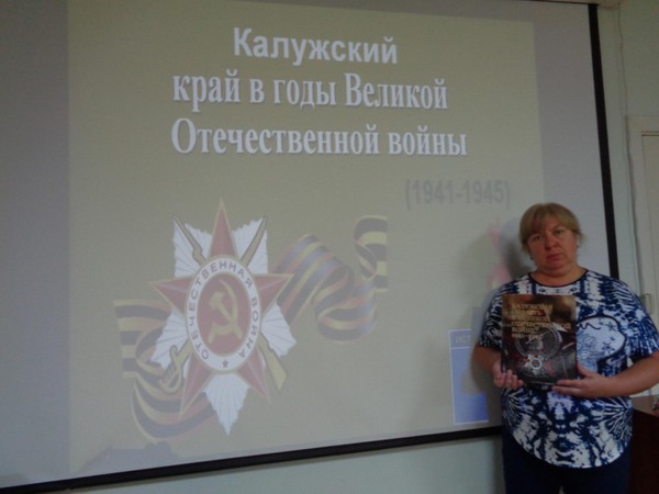 Час краеведения «Нам не забыть о той войне»