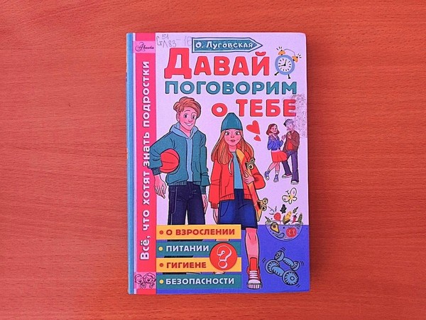Дискуссия «Правда ли, что?..»