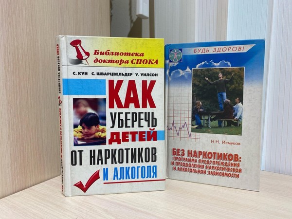 Беседа «Соблазн велик, но жизнь дороже»