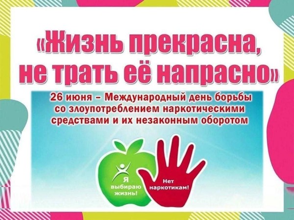 «Ты в ответе за свою жизнь»