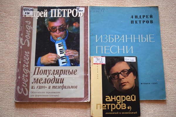 Беседа «Так дивно творивший из нот и любви». К 95-летию композитора А. П. Петрова