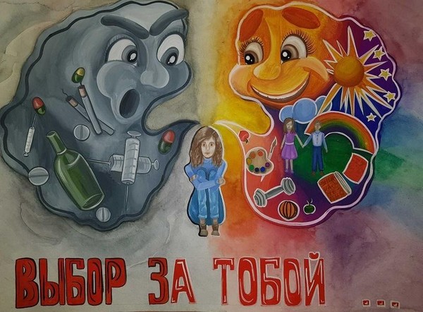 Беседа «Наркомания – наш общий враг»