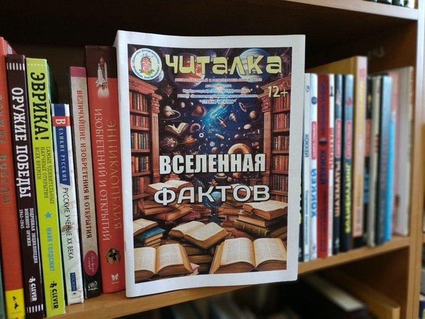 «Читалка» раскрывает секреты справочной литературы