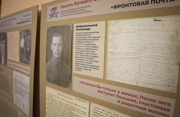 Планшетная выставка «Фронтовые письма: 5 историй»