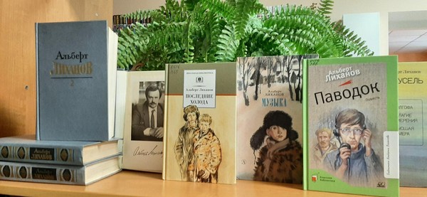 Выставка «Книжный букет»