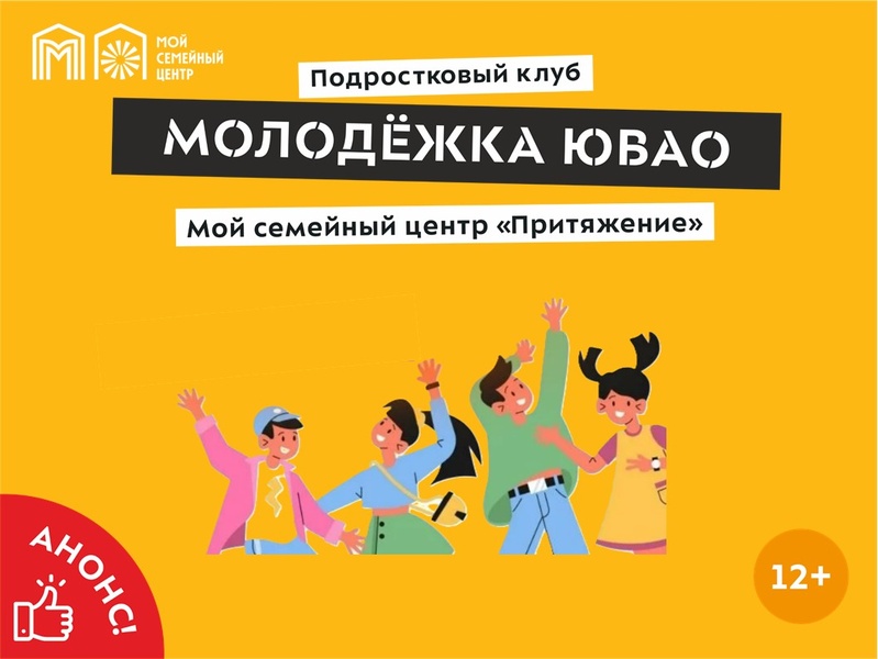 Будущее — это мы!