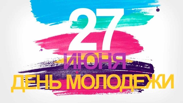 Игровая программа «Дорогу молодым»