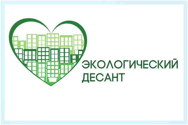 Экологический десант «Чистый посёлок»
