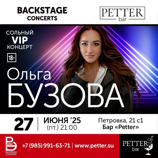 Ольга Бузова